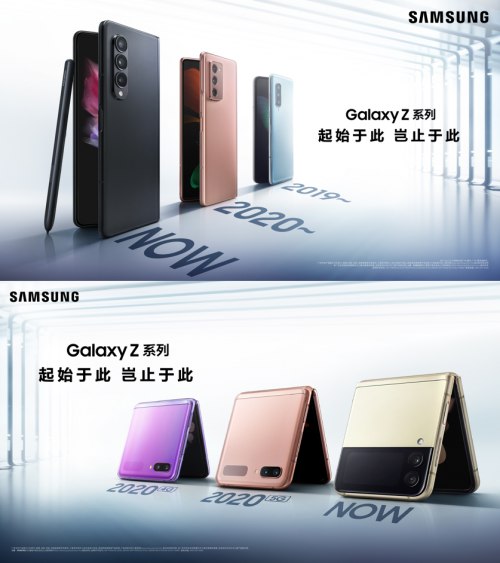 折叠屏手机进入快速增长期 三星Galaxy Z系列是风向标