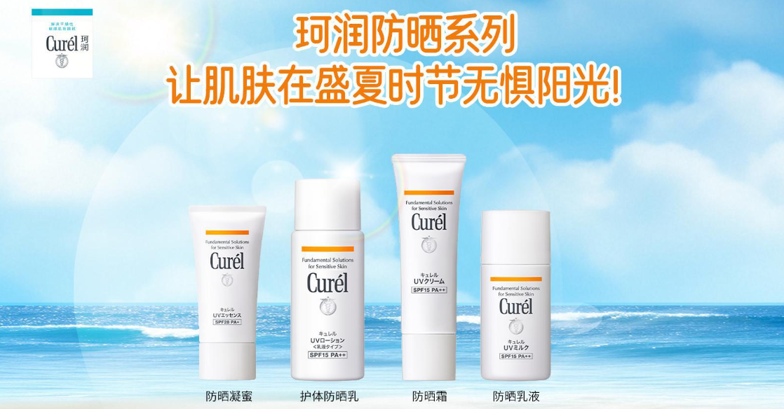 双屏障防晒，自信迎接盛夏~