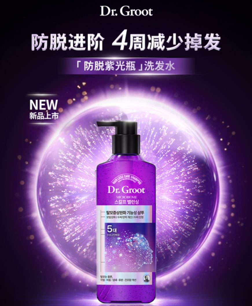 克洛特防脱全新升级 开启5维守护头皮健康新时代